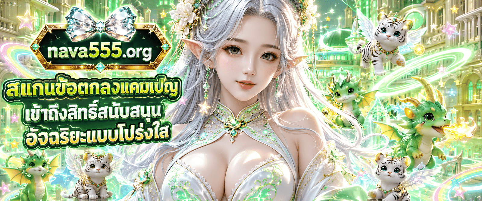 แบนเนอร์ระบบคัดสรรหมวดหมู่ระดับตำนาน แนะนำเกณฑ์การเล่นเข้าถึงง่ายเปิดทำเนียบชุดข้อมูลยอดนิยม กับ NAVA555
